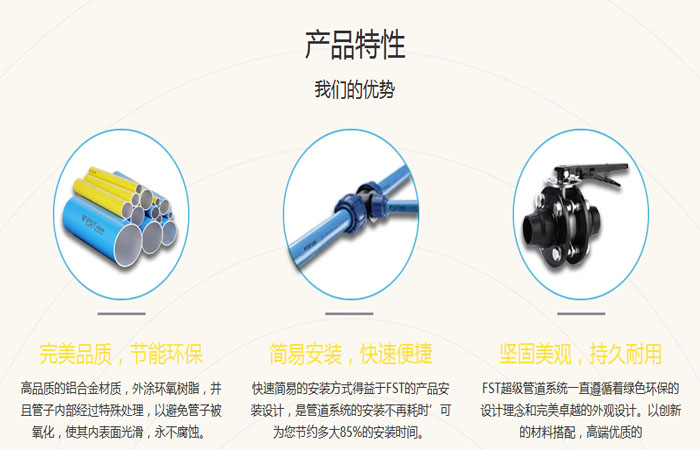 产品特性 产品特性